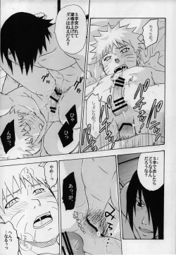 Page 18 of Hokage kyuugyou