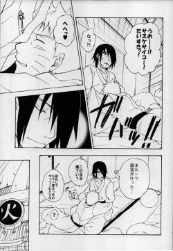 Page 22 of Hokage kyuugyou