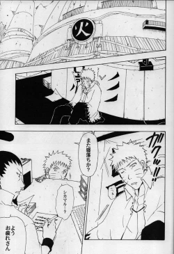 Page 2 of Hokage kyuugyou