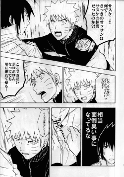 Page 11 of ma ga sashimashita