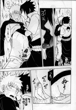 Page 17 of ma ga sashimashita