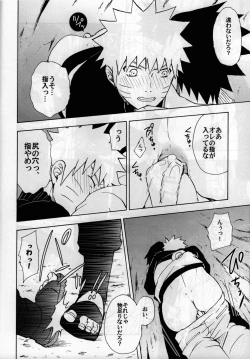 Page 18 of ma ga sashimashita