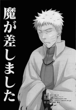 Page 27 of ma ga sashimashita