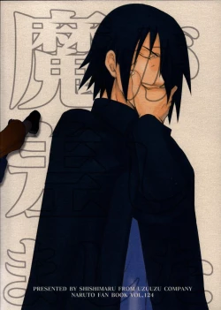 Page 28 of ma ga sashimashita