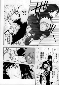 Page 8 of ma ga sashimashita