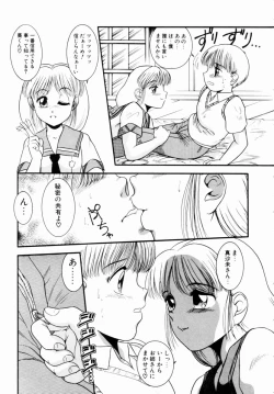 Page 16 of Pichi pichi