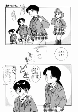 Page 88 of Pichi pichi