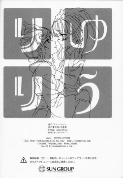 Page 21 of Yuu Lily.