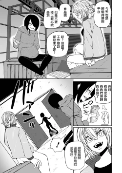 Page 6 of Ingyaku Soukan Zempen