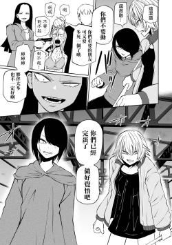 Page 8 of Ingyaku Soukan Zempen