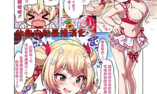 Download 和泳裝nnc♡♡♡+一頁