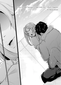 Page 5 of Asobi no Tsumori datta no ni| Even Though I Decided to Play With You…