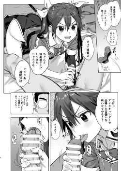 Page 4 of Teitoku yo Wagahai to Yasen de Jissen ja