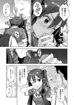 Page 7 of Teitoku yo Wagahai to Yasen de Jissen ja