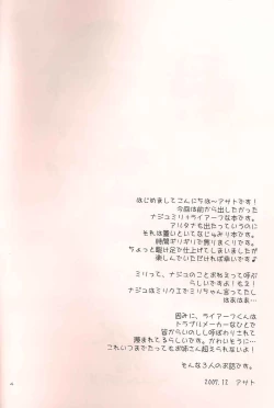 Page 3 of Fuusui Inoshishi