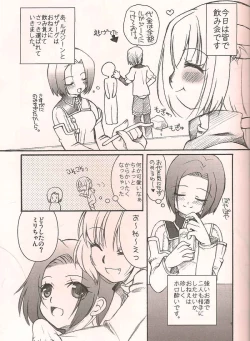 Page 4 of Fuusui Inoshishi