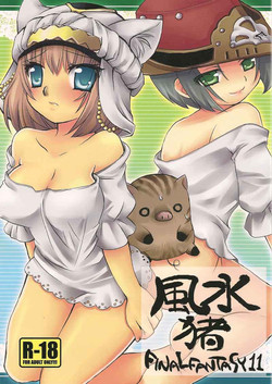 Download Fuusui Inoshishi