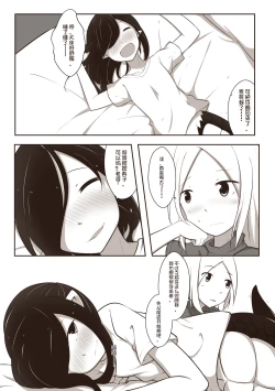 Page 13 of 黑与白，你与我 1