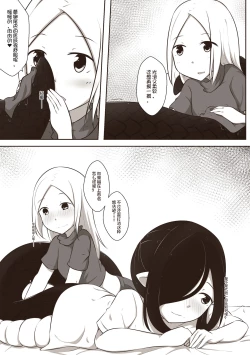 Page 14 of 黑与白，你与我 1