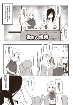 Page 9 of 黑与白，你与我 1