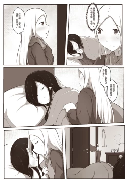 Page 10 of 黑与白，你与我 2