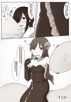 Page 28 of 黑与白，你与我 3