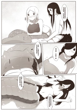 Page 14 of 黑与白，你与我 4