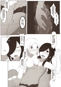 Page 17 of 黑与白，你与我 4