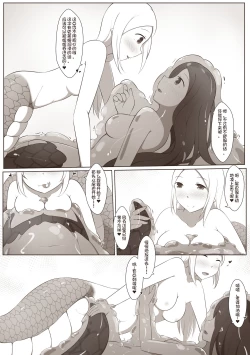 Page 21 of 黑与白，你与我 4