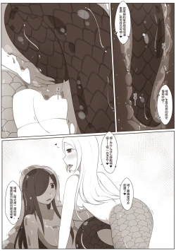 Page 22 of 黑与白，你与我 4