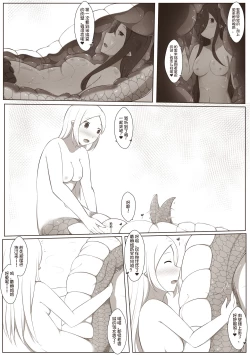 Page 33 of 黑与白，你与我 4