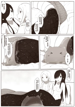 Page 44 of 黑与白，你与我 4