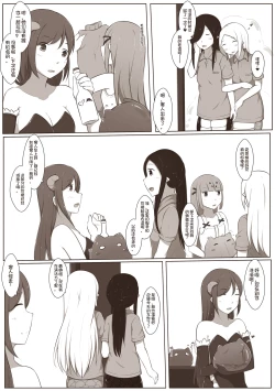 Page 45 of 黑与白，你与我 4