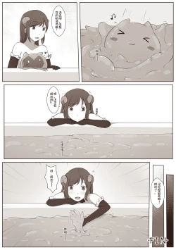 Page 46 of 黑与白，你与我 4