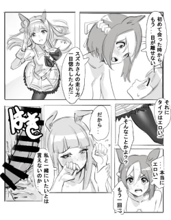 Page 19 of 小特鈴鹿扶她