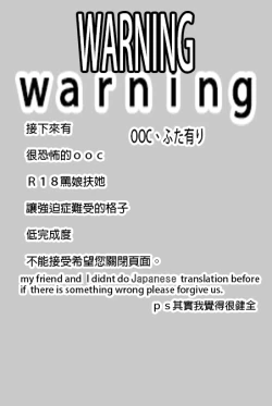 Page 2 of 小特鈴鹿扶她