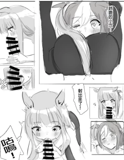 Page 13 of 小特鈴鹿扶她