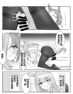 Page 15 of 小特鈴鹿扶她