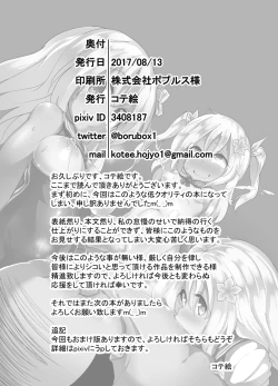 Page 25 of Ro-chan Mama to Tsukutte Asobo!