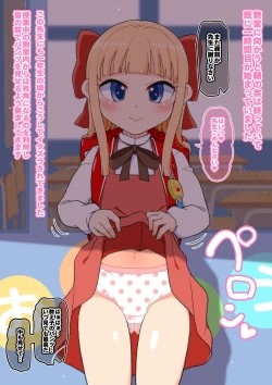 Page 3 of Alice-chan no Dokidoki Gakkou Seikatsu