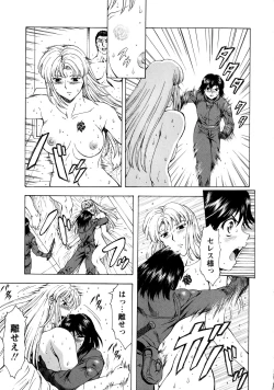 Page 186 of Ginryuu no Reimei Vol.3