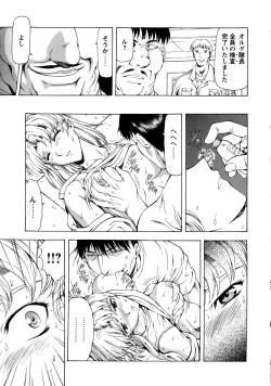 Page 40 of Ginryuu no Reimei Vol.3