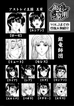 Page 9 of Ginryuu no Reimei Vol.3