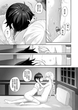 Page 22 of 風の花よめ