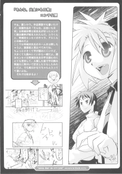 Page 168 of Tsundere Shounen de Asobou!