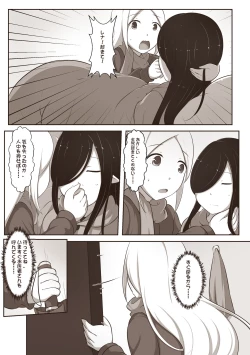 Page 14 of 黑と白，あなたと私 2