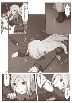 Page 15 of 黑と白，あなたと私 2