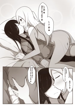 Page 19 of 黑と白，あなたと私 2