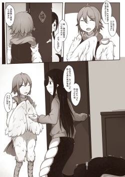 Page 29 of 黑と白，あなたと私 2