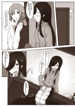 Page 32 of 黑と白，あなたと私 2